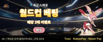 친구 추천 특별 리워드 보너스 promotion